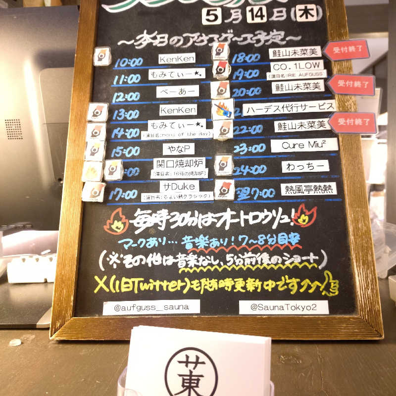 ひよっこサウナー🐤さんのサウナ東京 (Sauna Tokyo)のサ活写真