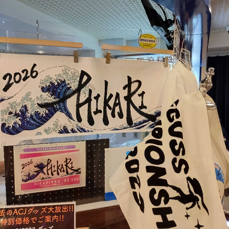 ひよっこサウナー🐤さんのサウナセンター稲荷町(旧サウナホテルニュー大泉 稲荷町店)のサ活写真