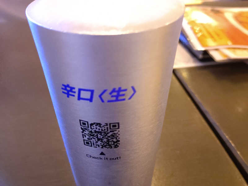 生ビール