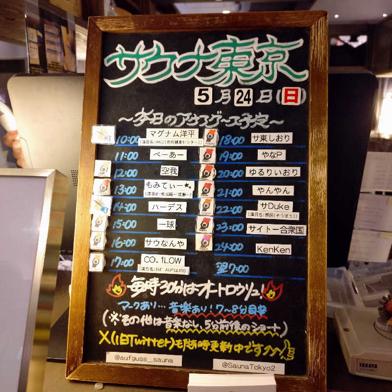 ひよっこサウナー🐤さんのサウナ東京 (Sauna Tokyo)のサ活写真