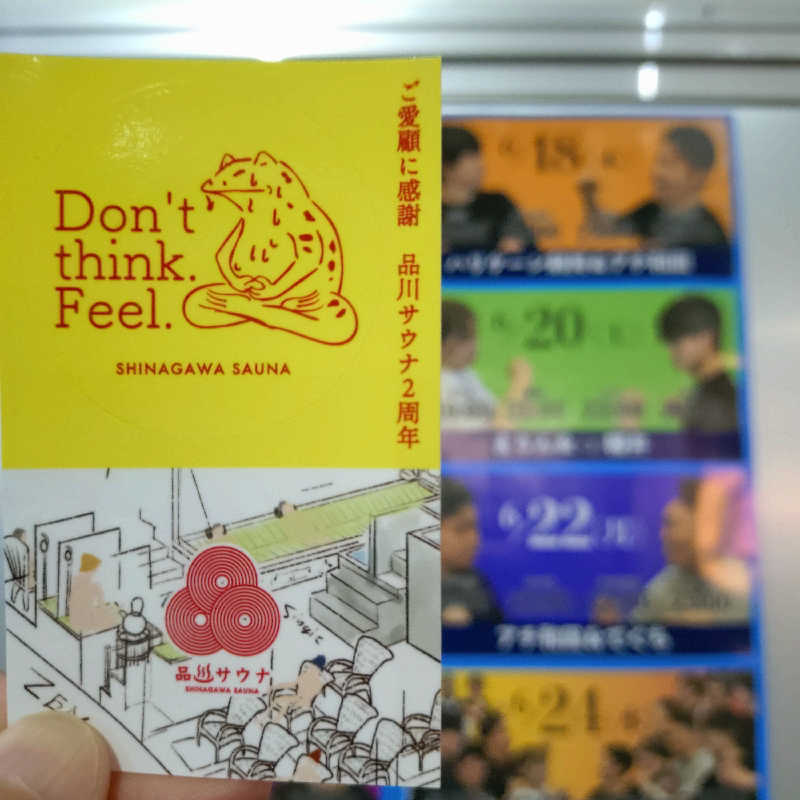 ひよっこサウナー🐤さんの泊まれるサウナ屋さん 品川サウナのサ活写真