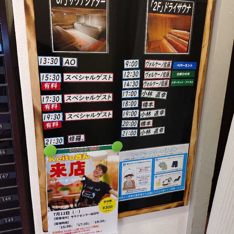 ひよっこサウナー🐤さんのサウナセンター稲荷町(旧サウナホテルニュー大泉 稲荷町店)のサ活写真