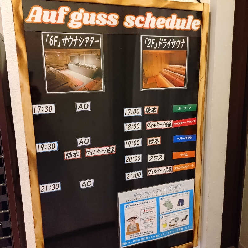 ひよっこサウナー🐤さんのサウナセンター稲荷町(旧サウナホテルニュー大泉 稲荷町店)のサ活写真