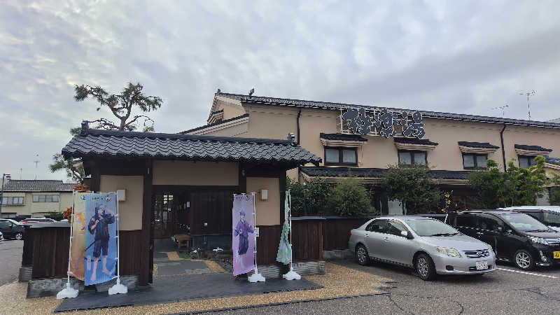 ただのﾑｩﾝ㌠さんの極楽湯 女池店のサ活写真