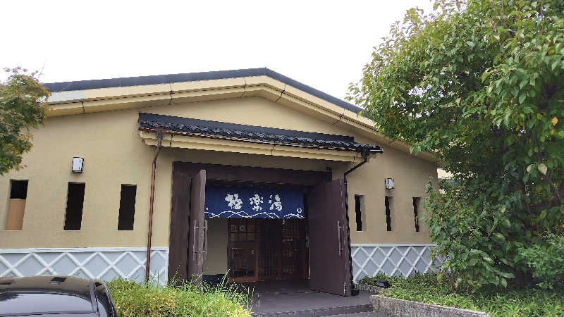 ただのﾑｩﾝ㌠さんの極楽湯 松崎店のサ活写真