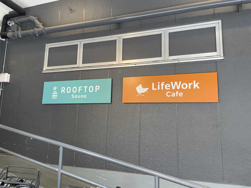 なんちゃんさんのROOFTOP(ルーフトップ)のサ活写真