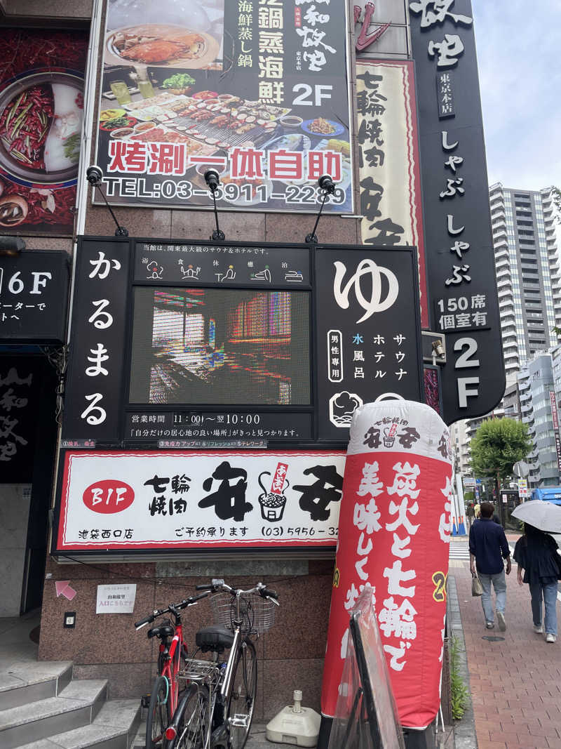 なんちゃんさんのサウナ&ホテル かるまる池袋のサ活写真