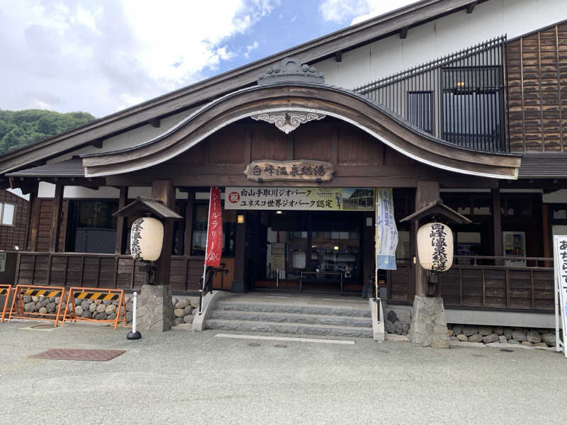 いっちーさんの白峰温泉 総湯のサ活写真