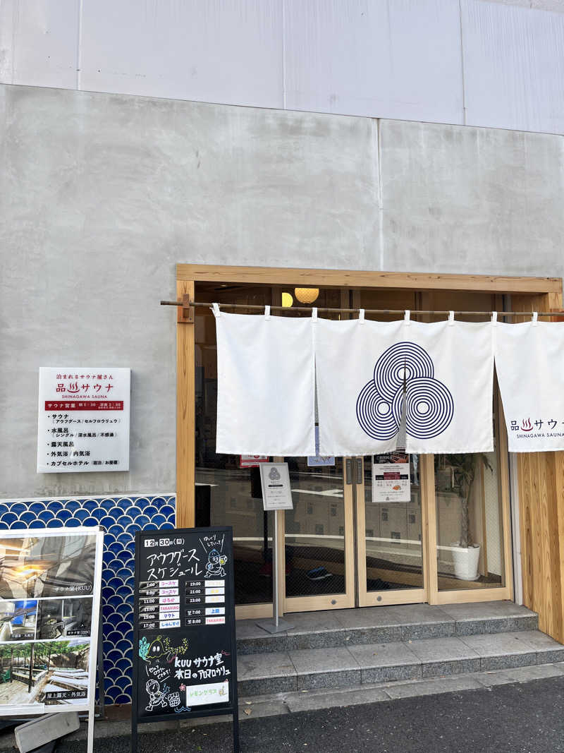 じょんごろさんの泊まれるサウナ屋さん 品川サウナのサ活写真