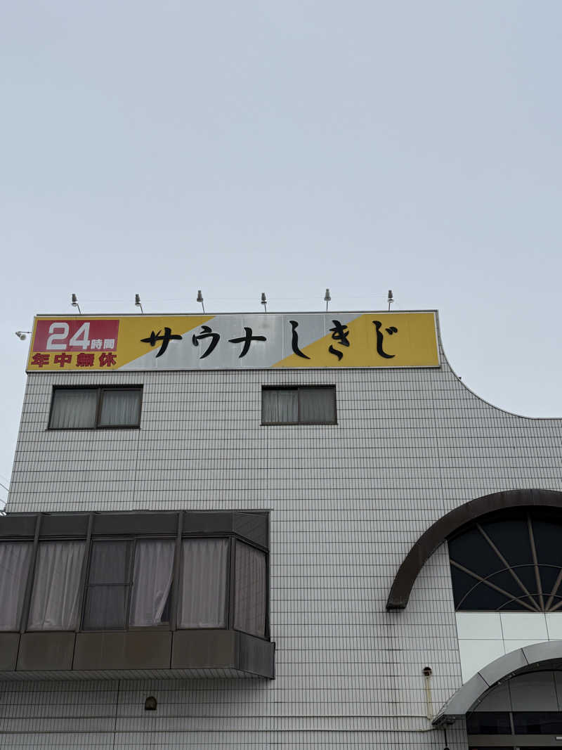 ヨダレ熊さんのサウナしきじのサ活写真