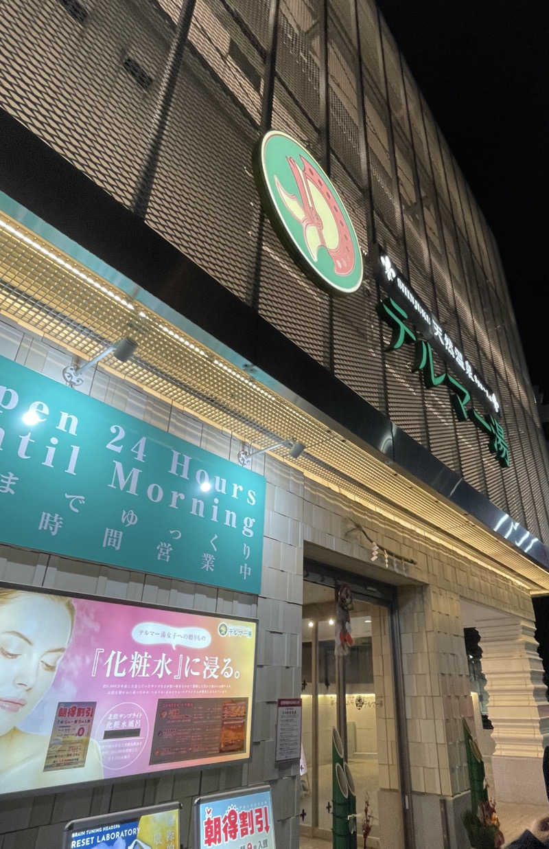 たやちゃんさんの新宿天然温泉 テルマー湯のサ活写真