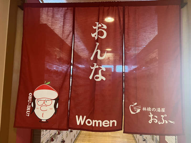 ぽんちょさんの林檎の湯屋 おぶ～のサ活写真