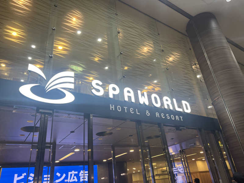 ぽんちょさんのSPAWORLD HOTEL&RESORTのサ活写真