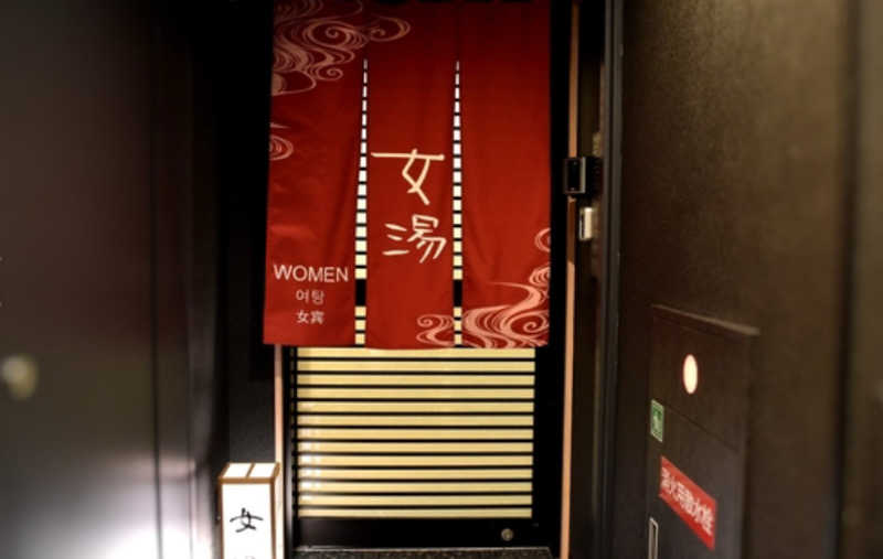 ぽんちょさんの天然温泉 浪華の湯 ドーミーイン大阪谷町のサ活写真