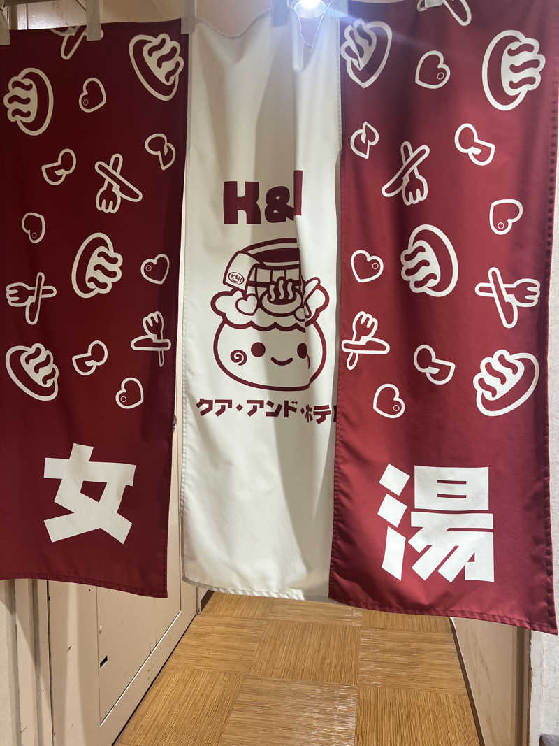 ぽんちょさんの石和健康ランドのサ活写真