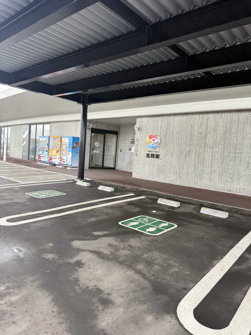 しょーた@風呂人さんの道の駅 しらぬか恋問館のサ活写真