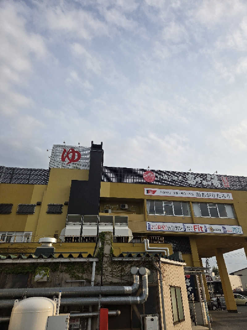 こうジーコさんの日帰り温泉    富士の湯のサ活写真