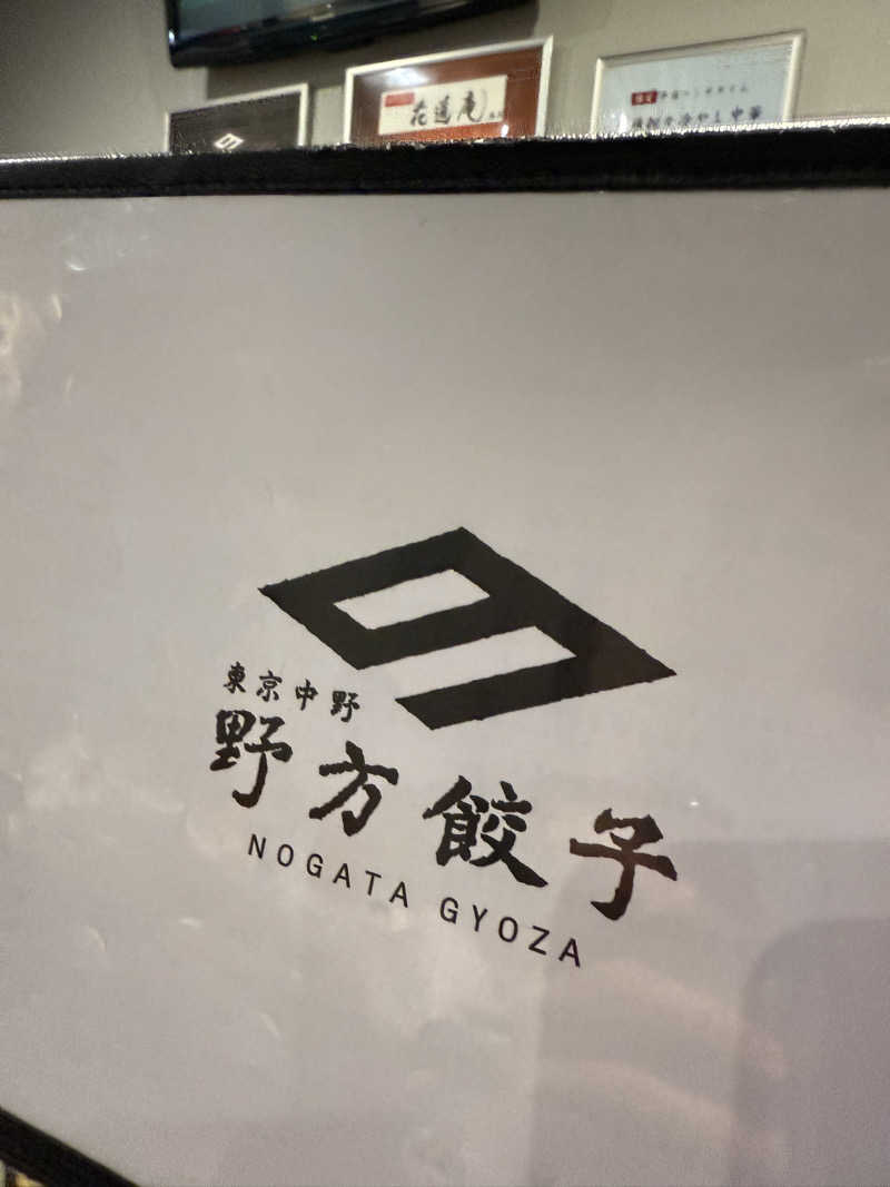 saabさんの天然温泉 たからゆ -中野若宮温泉-のサ活写真