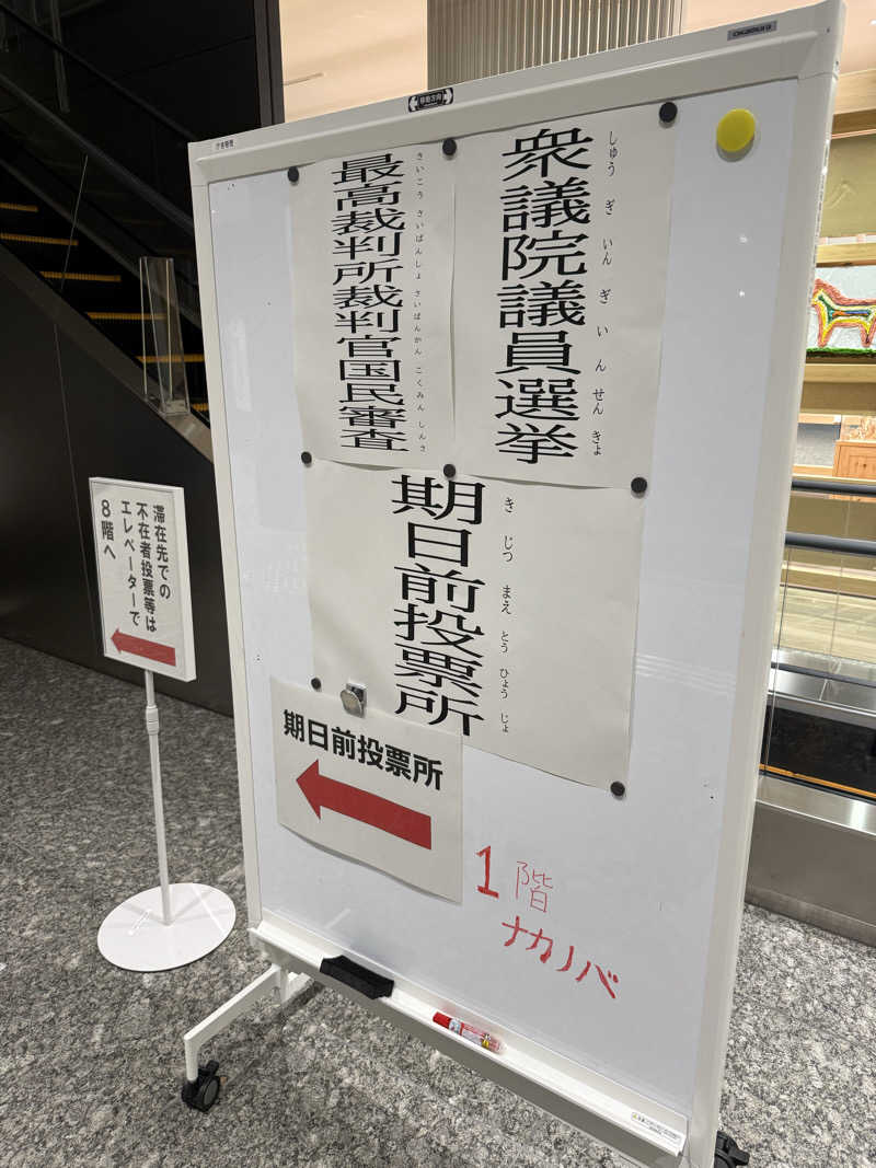 saabさんの天然温泉 楽天地スパのサ活写真