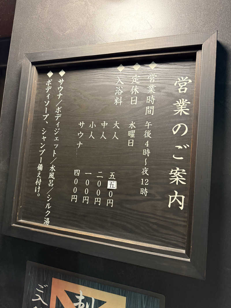saabさんの五色湯のサ活写真