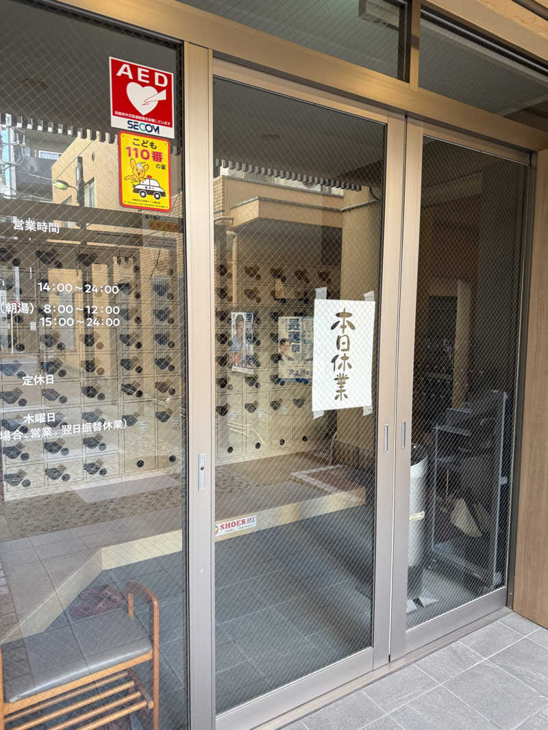 saabさんの五色湯のサ活写真