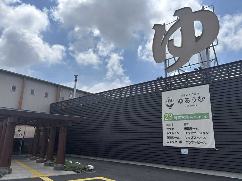 🐲蒸しS🐲さんのSPA&ごはん ゆるうむ yuluumuのサ活写真