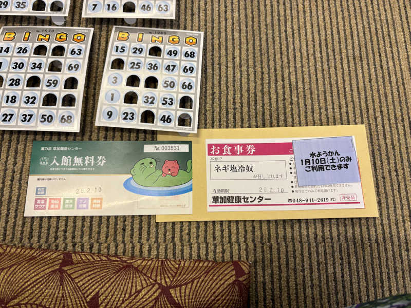 🐲蒸しS🐲さんの湯乃泉 草加健康センターのサ活写真