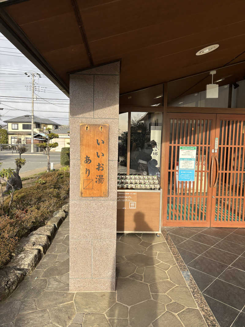 🐲蒸しS🐲さんの野天風呂 湯の郷のサ活写真