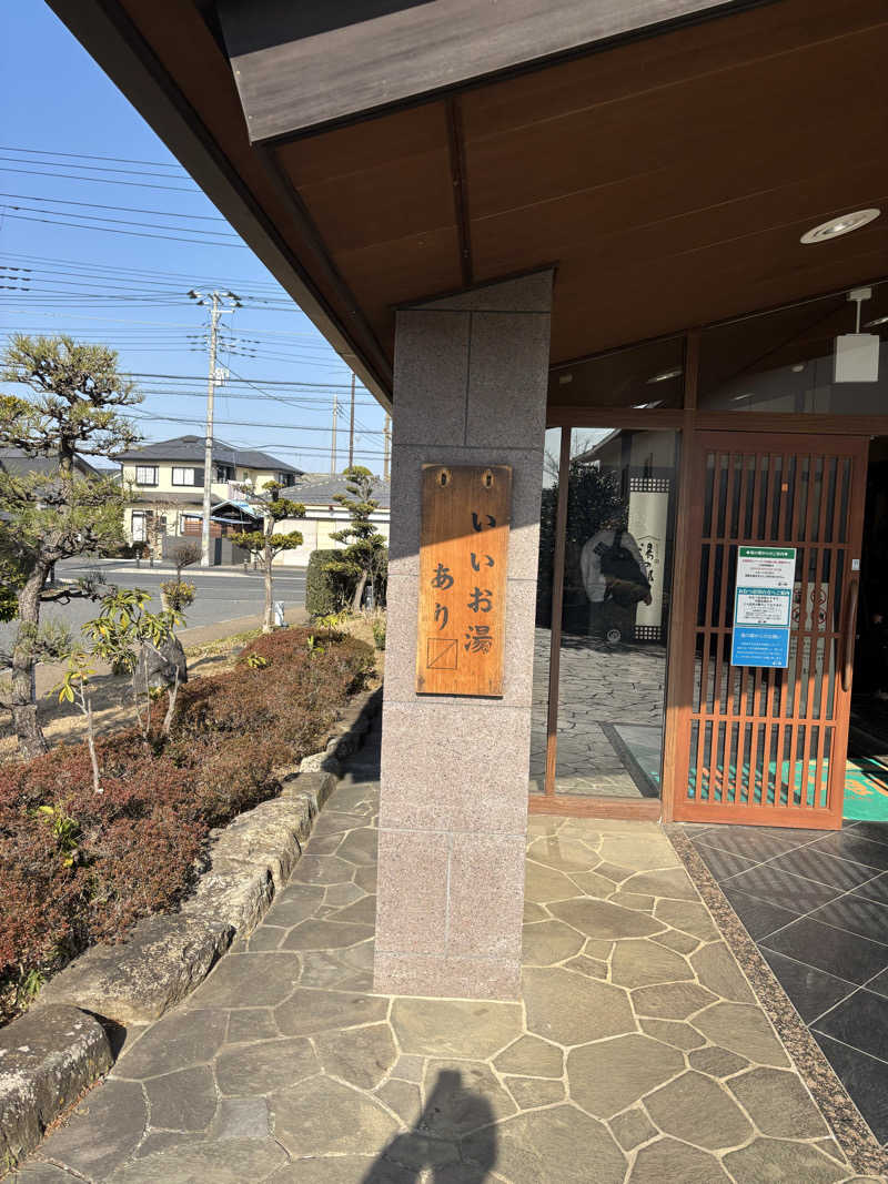 🐲蒸しS🐲さんの野天風呂 湯の郷のサ活写真