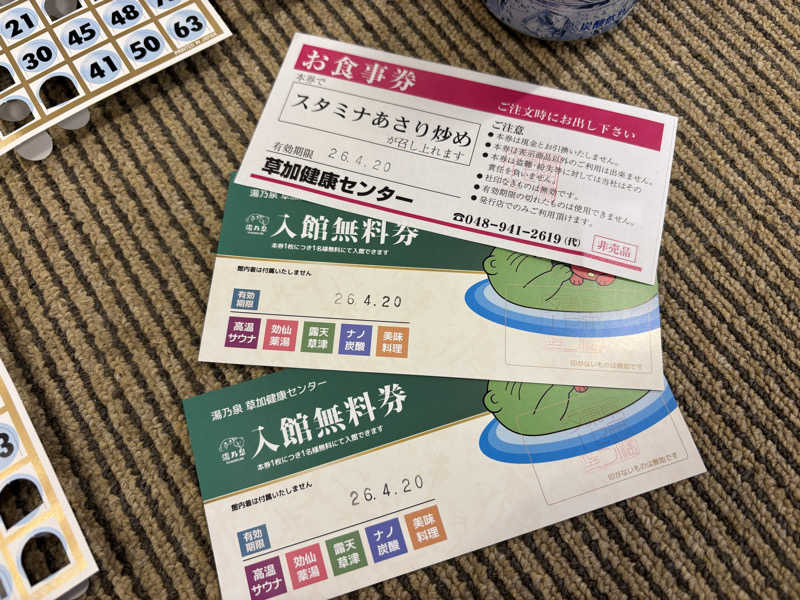 🐲蒸しS🐲さんの湯乃泉 草加健康センターのサ活写真