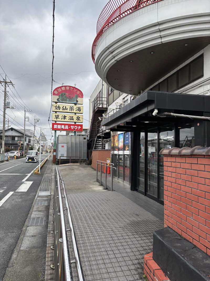 🐲蒸しS🐲さんの湯乃泉 草加健康センターのサ活写真