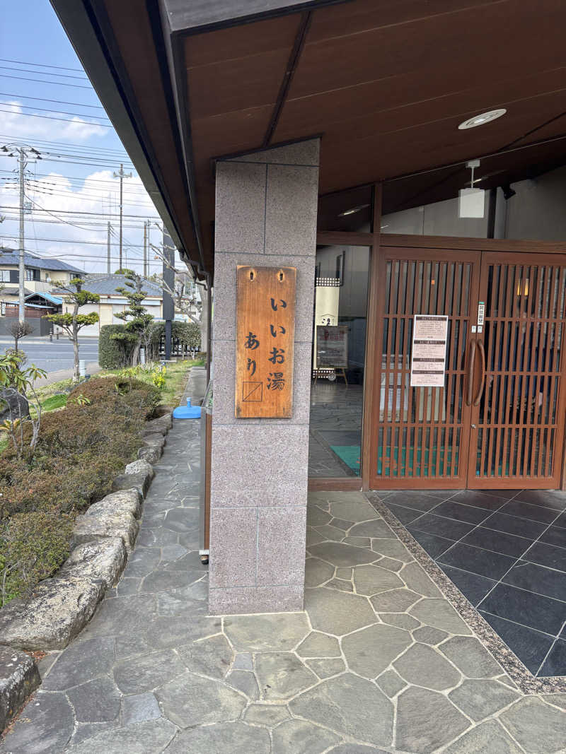 🐲蒸しS🐲さんの野天風呂 湯の郷のサ活写真