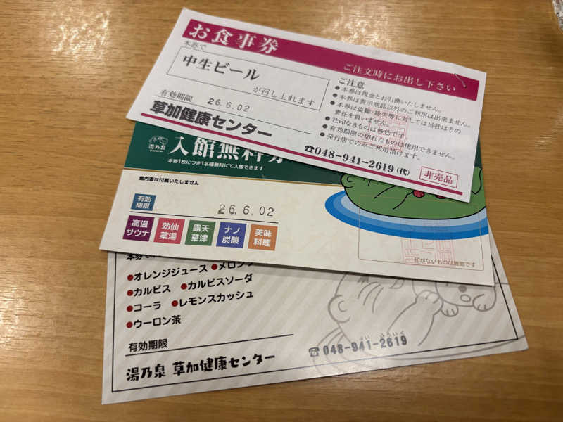 🐲蒸しS🐲さんの湯乃泉 草加健康センターのサ活写真