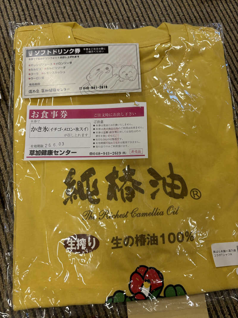🐲蒸しS🐲さんの湯乃泉 草加健康センターのサ活写真