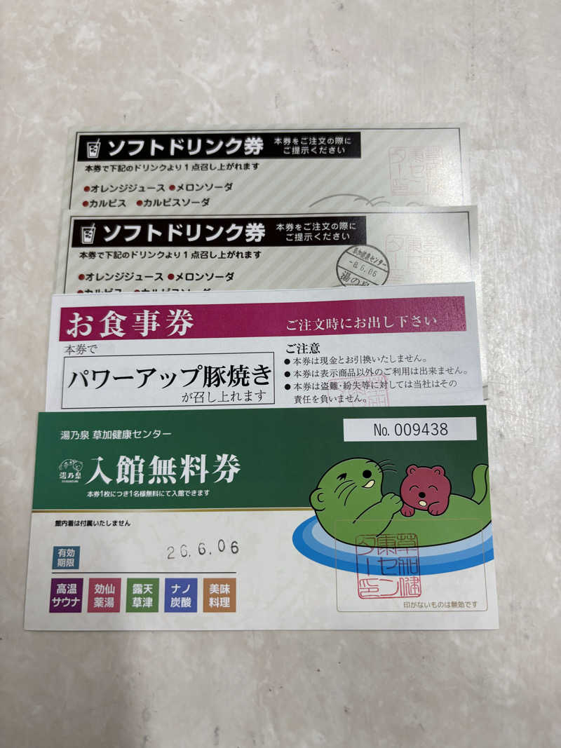 🐲蒸しS🐲さんの湯乃泉 草加健康センターのサ活写真