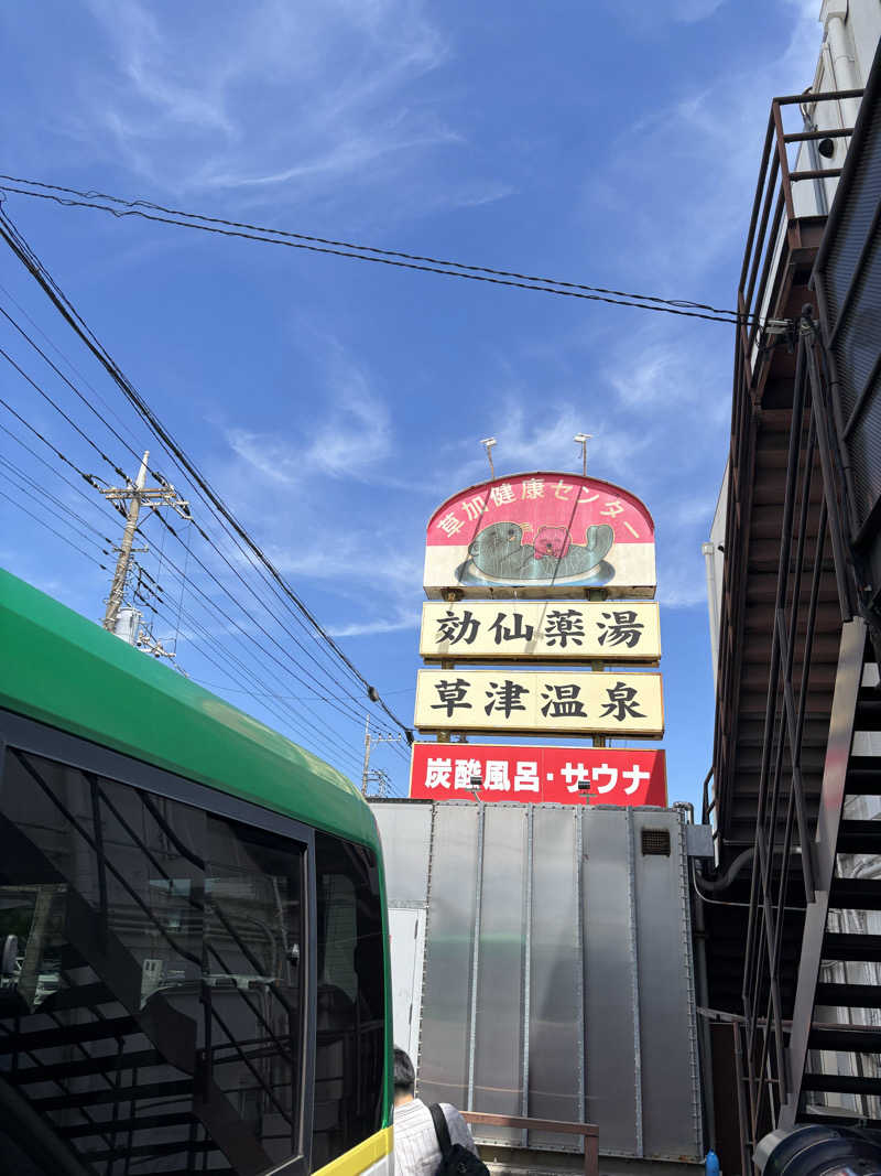 🐲蒸しS🐲さんの湯乃泉 草加健康センターのサ活写真