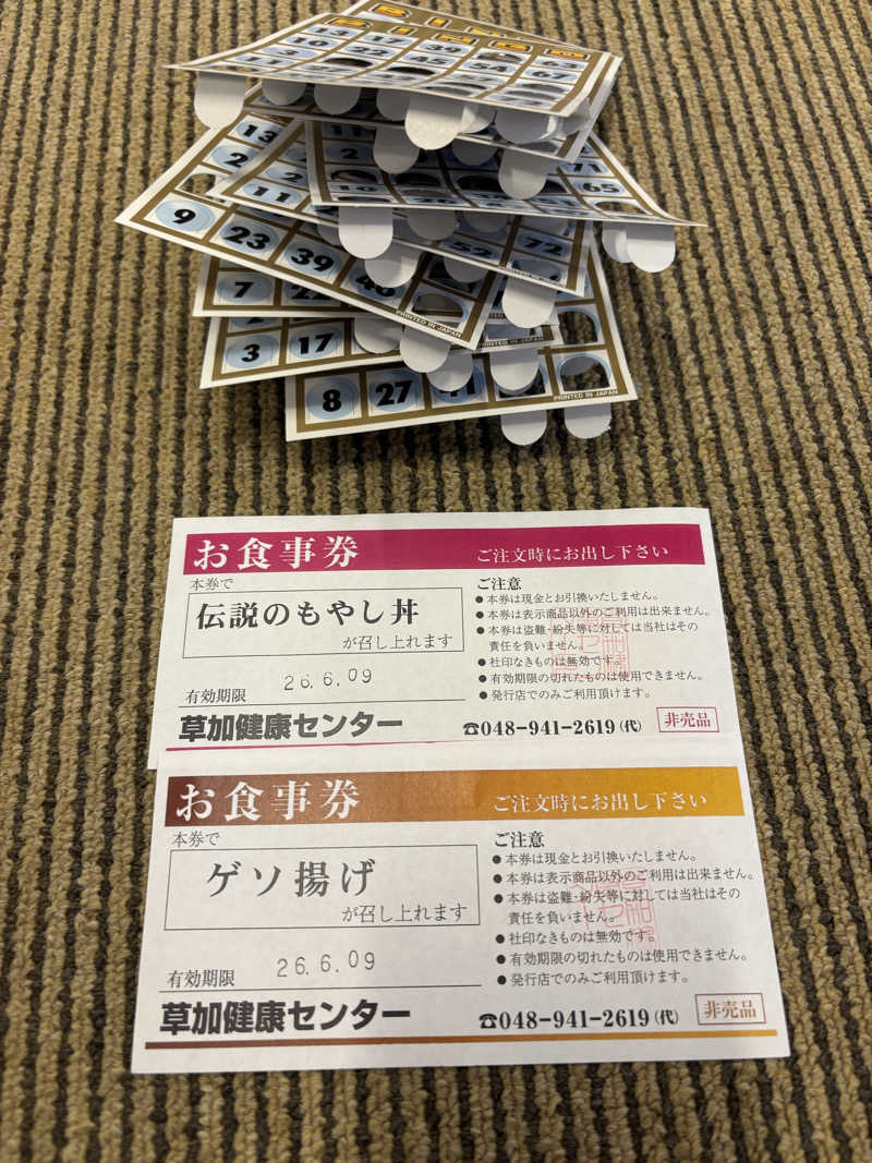 🐲蒸しS🐲さんの湯乃泉 草加健康センターのサ活写真