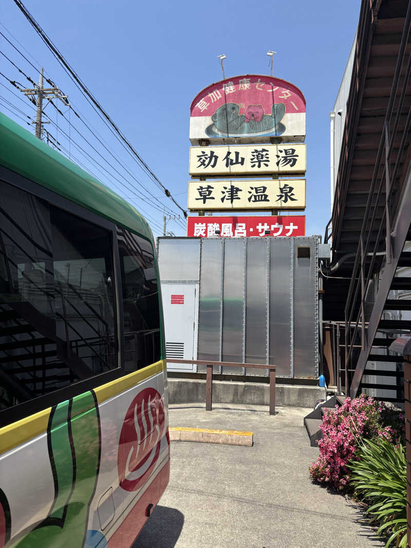 🐲蒸しS🐲さんの湯乃泉 草加健康センターのサ活写真