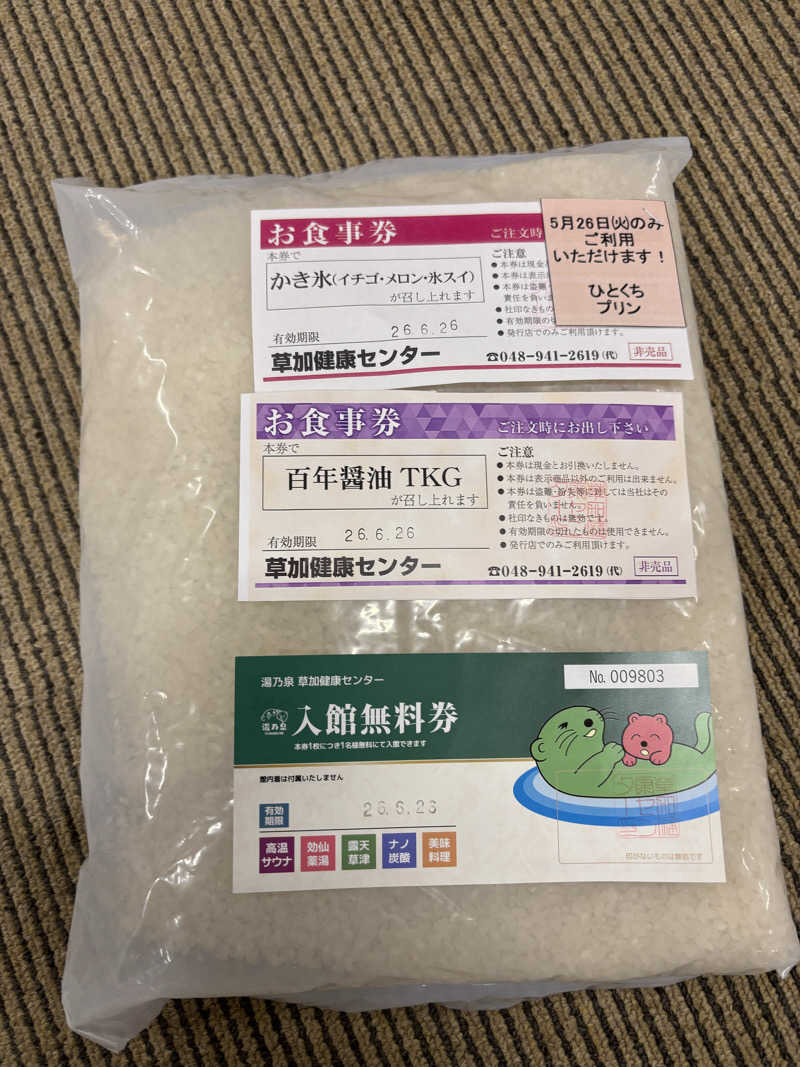🐲蒸しS🐲さんの湯乃泉 草加健康センターのサ活写真
