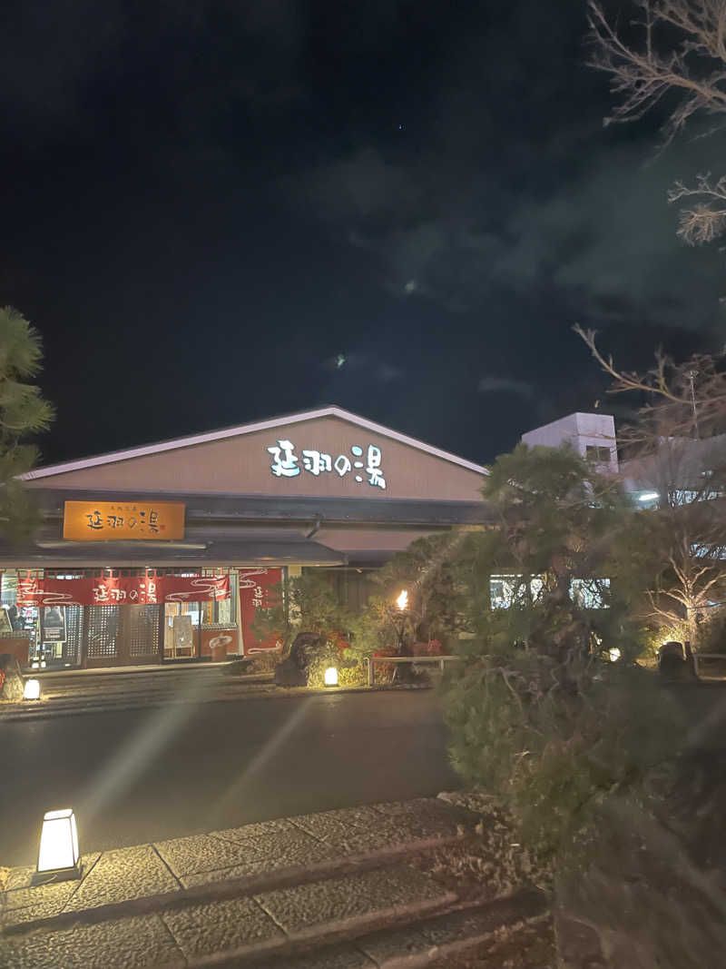 でーやんさんの天然温泉 延羽の湯 本店 羽曳野のサ活写真