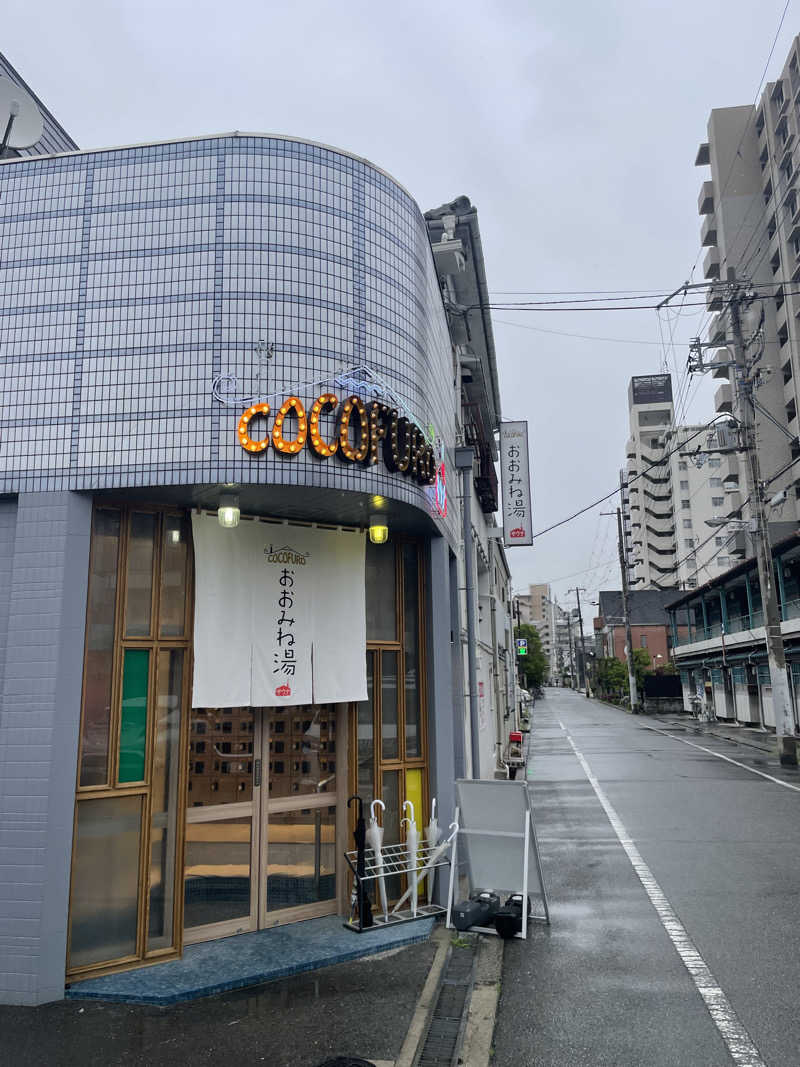 でーやんさんのCOCOFURO おおみね湯のサ活写真