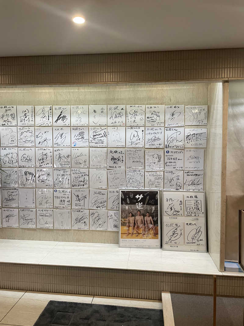 でーやんさんのサウナ&カプセルホテル 北欧のサ活写真