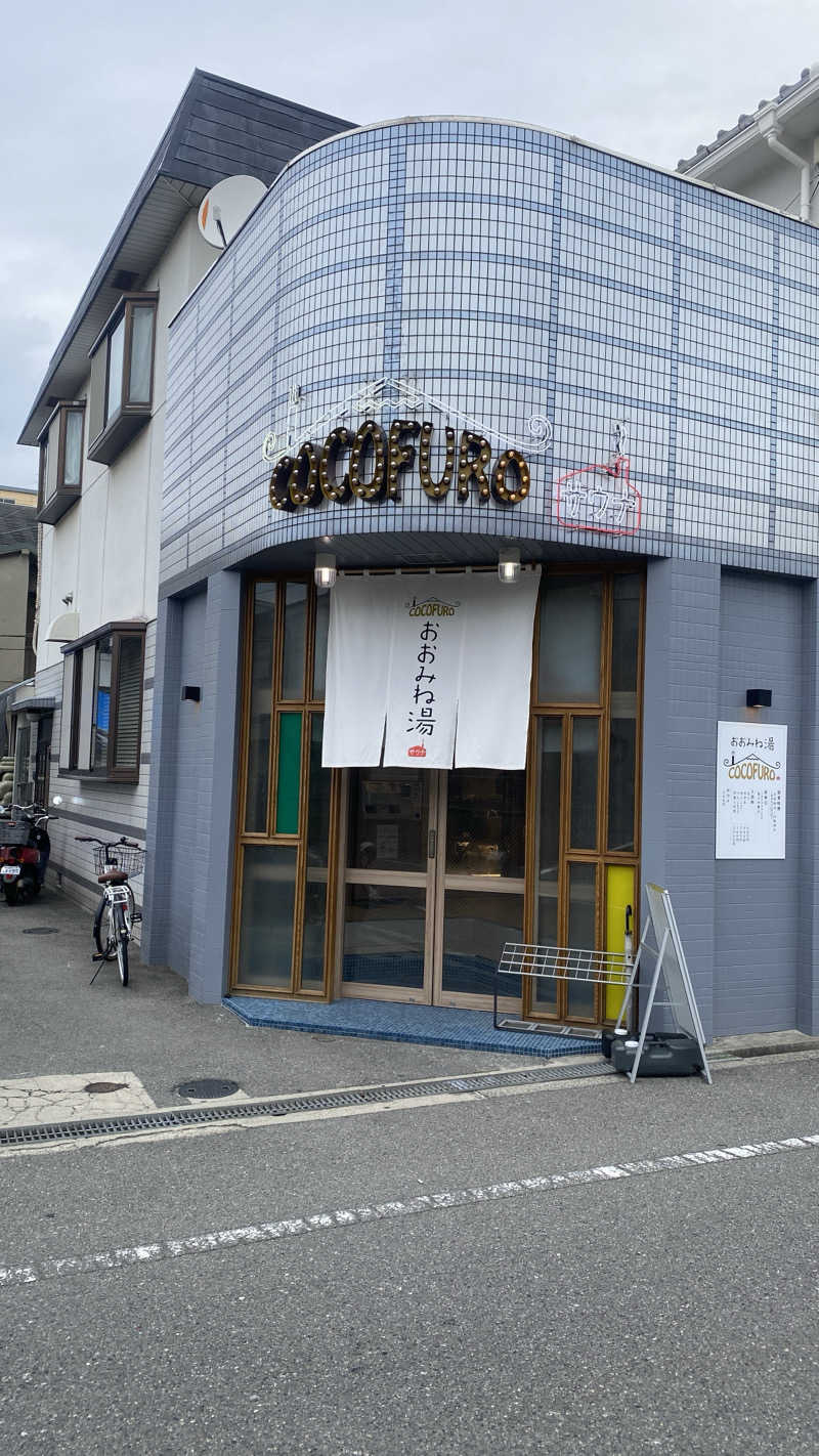 マッシュwifiさんのCOCOFURO おおみね湯のサ活写真