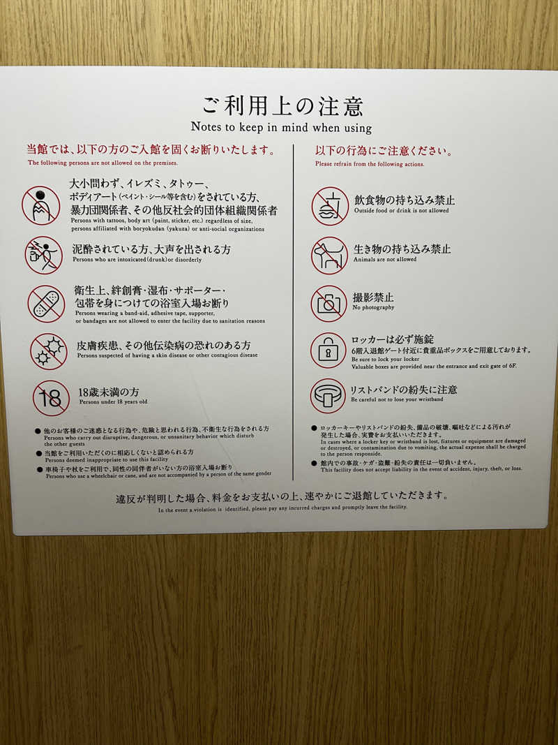 ちんおさんのサウナ&ホテル かるまる池袋のサ活写真