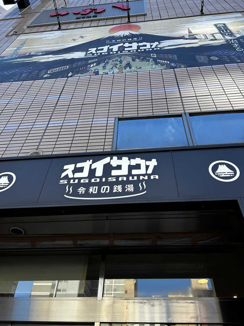 ちんおさんのスゴイサウナ 札幌すすきの店のサ活写真