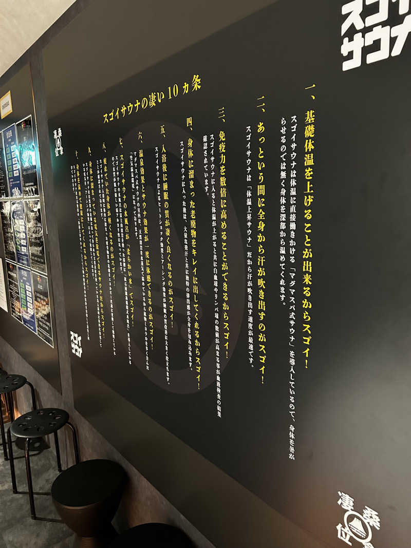 ちんおさんのスゴイサウナ 札幌すすきの店のサ活写真