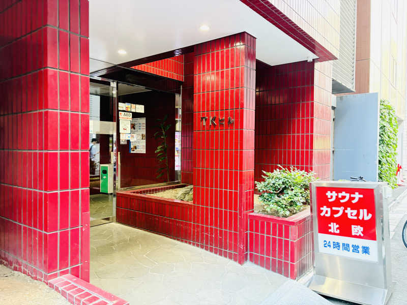 ひかるさんのサウナ&カプセルホテル 北欧のサ活写真