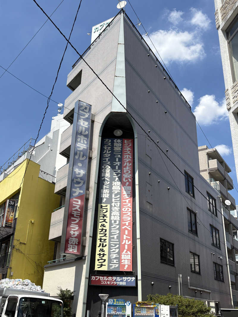 ひかるさんのカプセルホテル&サウナ コスモプラザ赤羽のサ活写真