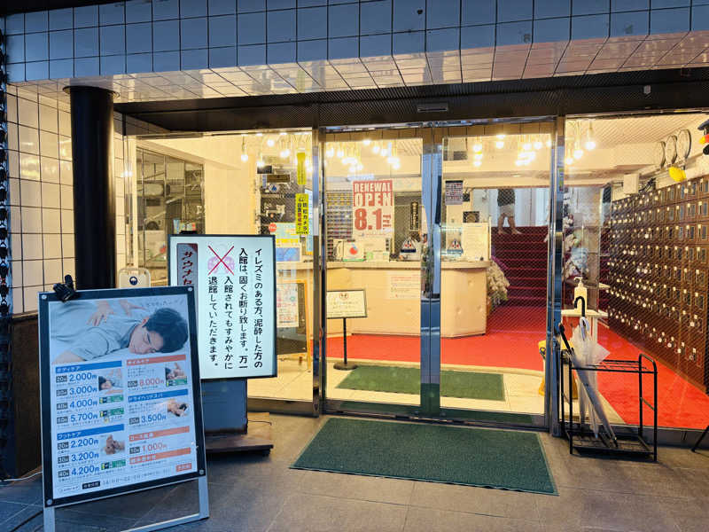 ひかるさんのサウナセンター新大久保(旧サウナホテルニュー大泉 新大久保店)のサ活写真