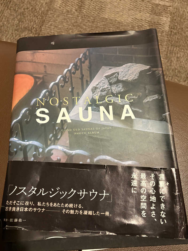 ひかるさんのサウナセンター新大久保(旧サウナホテルニュー大泉 新大久保店)のサ活写真